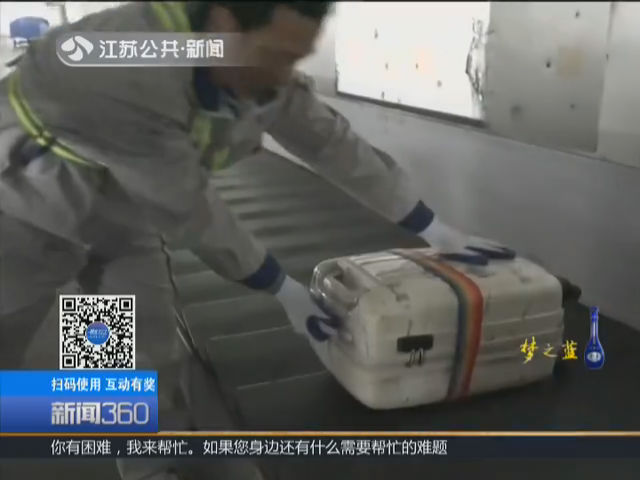 南京机场推出行李分拣可视化服务 行李搬运实时可见 行李摆放也有要求