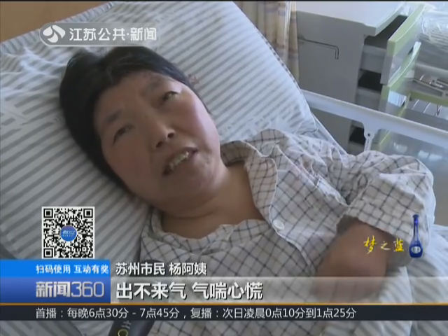 苏州：突发呼吸困难紧急送医 罪魁祸首竟是小豚鼠？