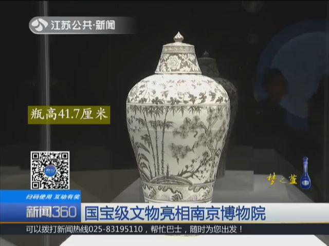国宝级文物亮相南京博物院