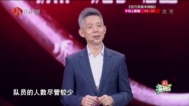 最强大脑第五季 20180202 高清完整视频