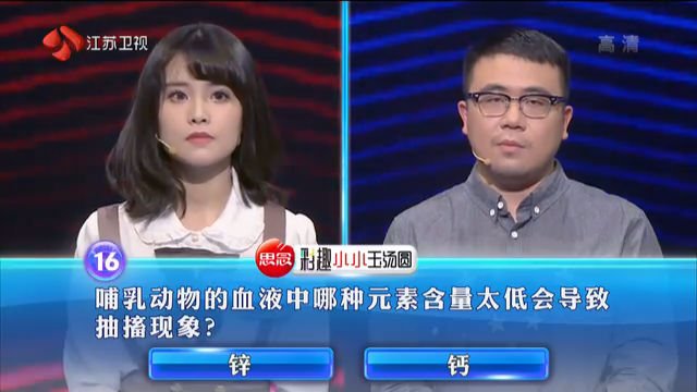 一站到底 20180205 完整视频